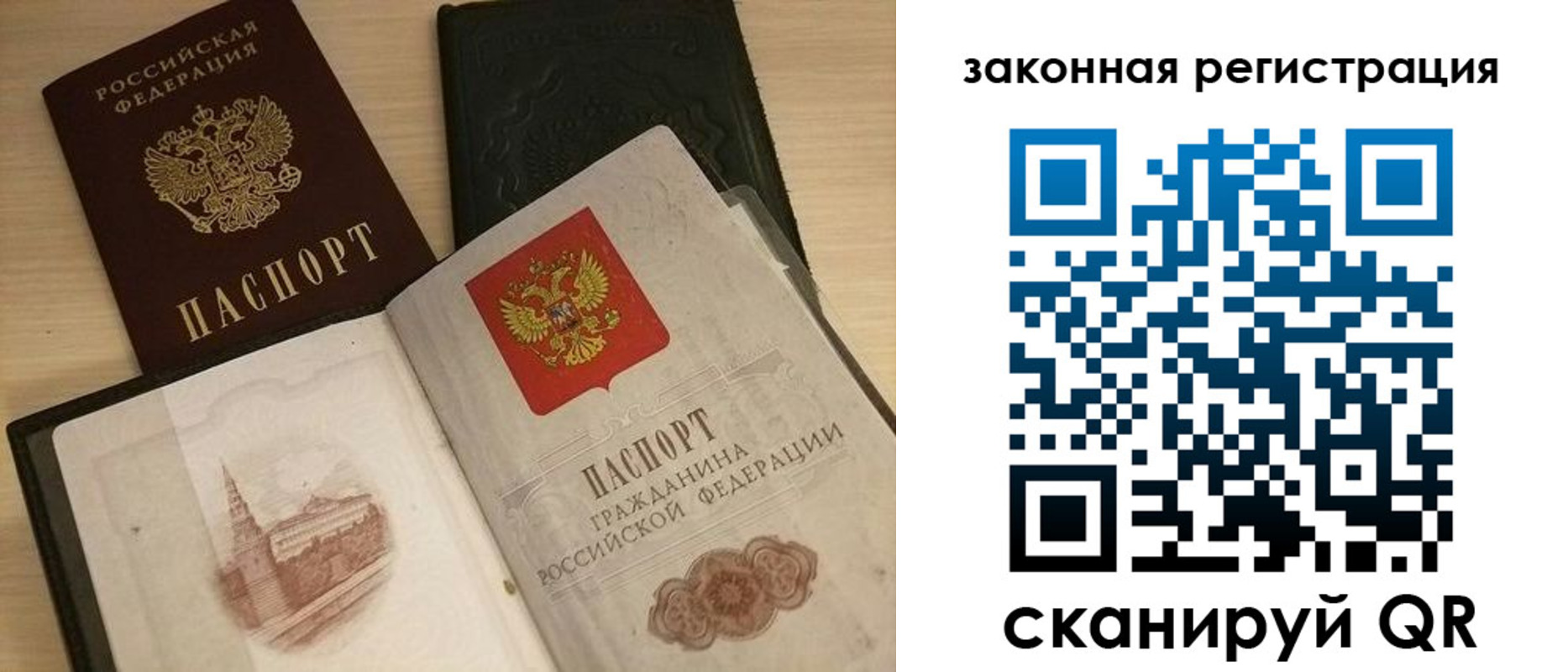 временная регистрация для всех в Михайловске