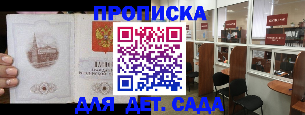 прописка поиск в Михайловске