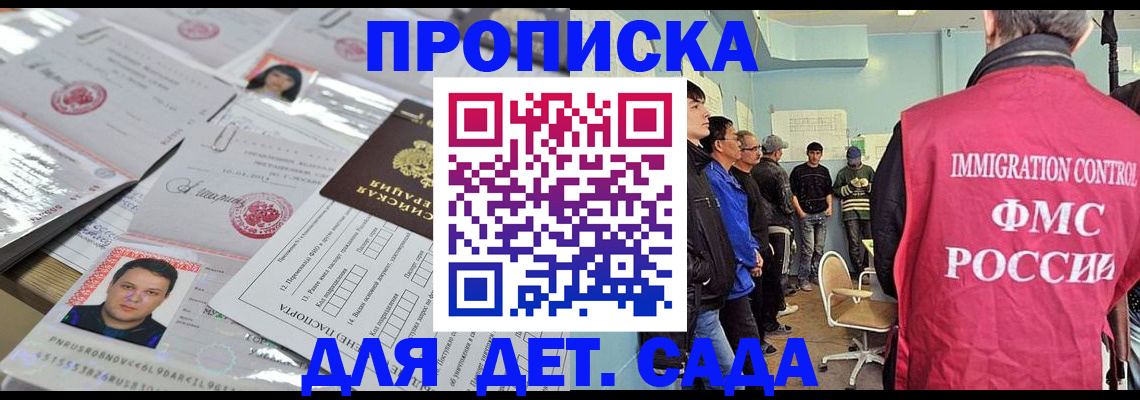 прописка в квартире в Михайловске