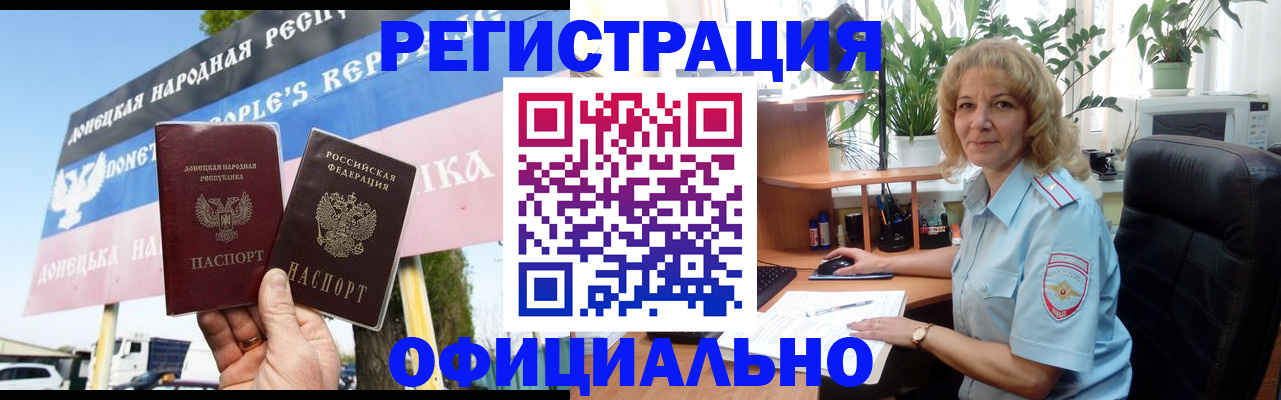 прописка в квартире в Михайловске